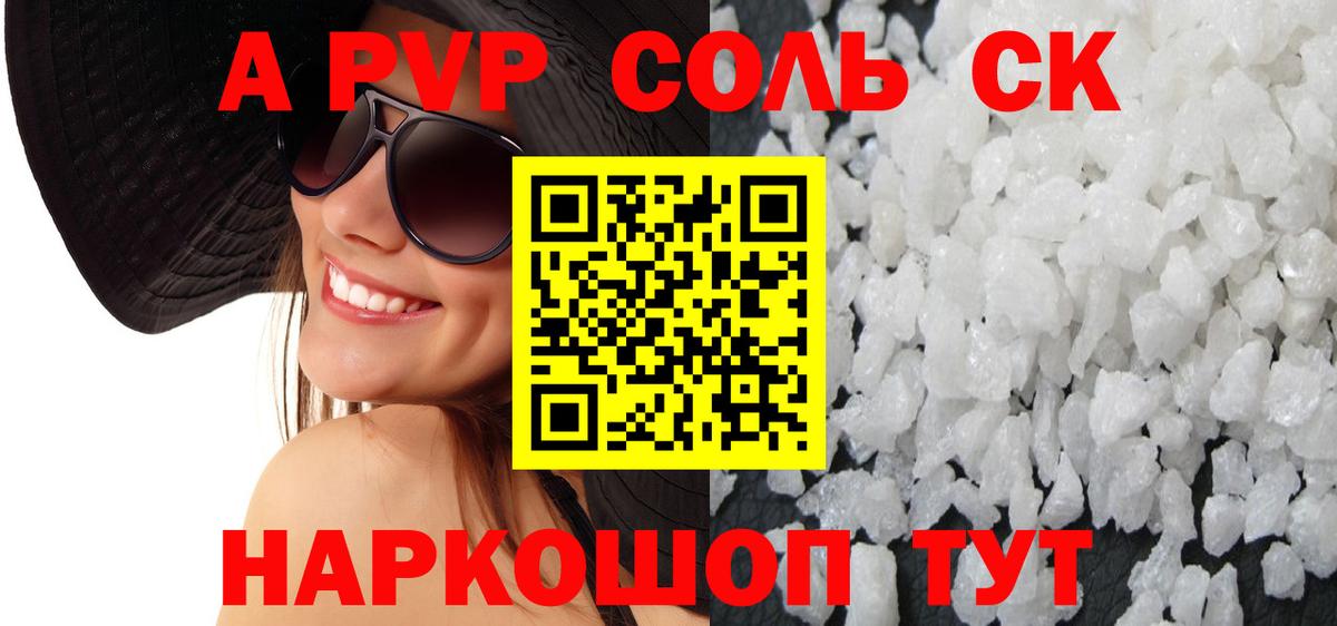 A PVP СК КРИС Жигулёвск