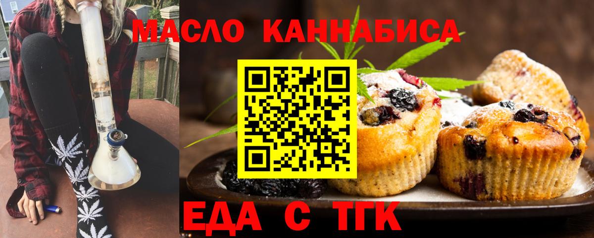 Жигулёвск  Еда ТГК конопля  Вход с VPN 