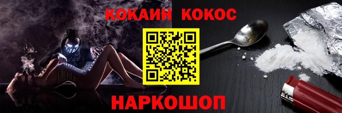 COCAIN VHQ  Вход с VPN  Жигулёвск  Кокаин Fish Scale 