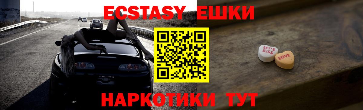 Ecstasy 280 MDMA  Ecstasy 99%  сайты даркнета Telegram  Экстази  Вход с VPN  Жигулёвск 