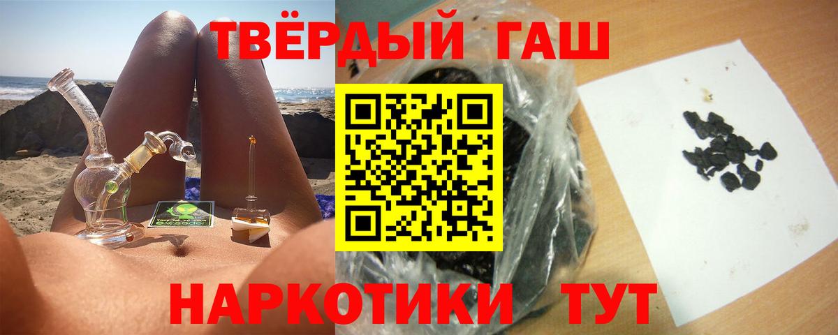 ГАШ hashish  ГАШИШ ice o lator  купить  цена  Жигулёвск  Вход с VPN 