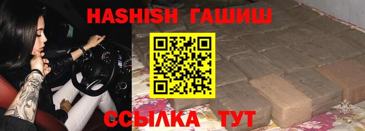 ГАШ Изолятор Жигулёвск