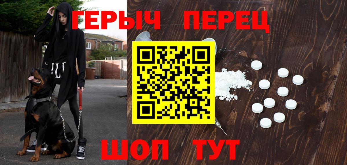 Героин VHQ Жигулёвск