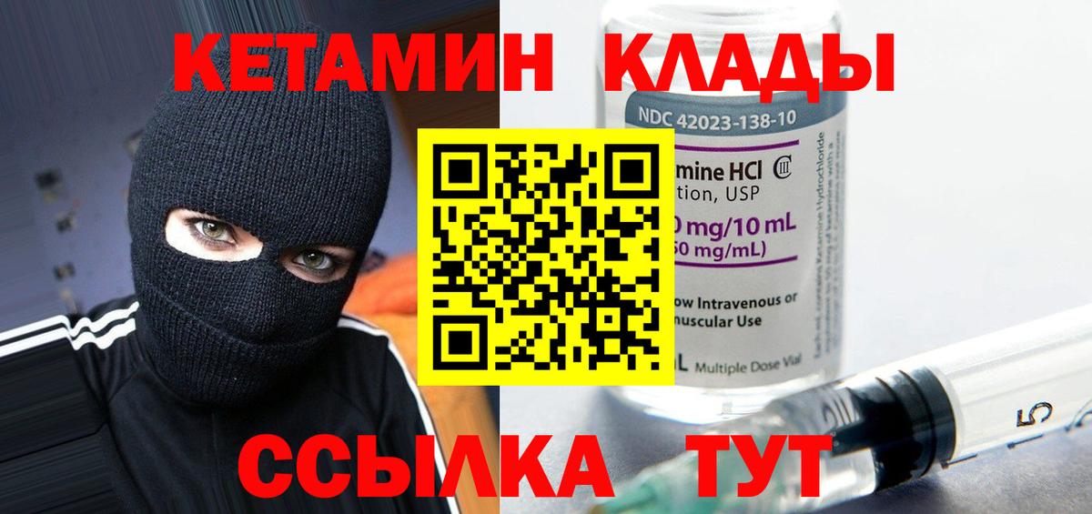 КЕТАМИН VHQ  Вход с VPN  Жигулёвск 