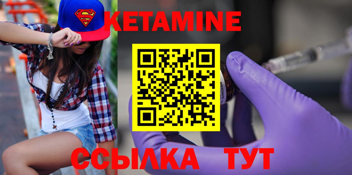 КЕТАМИН ketamine Жигулёвск