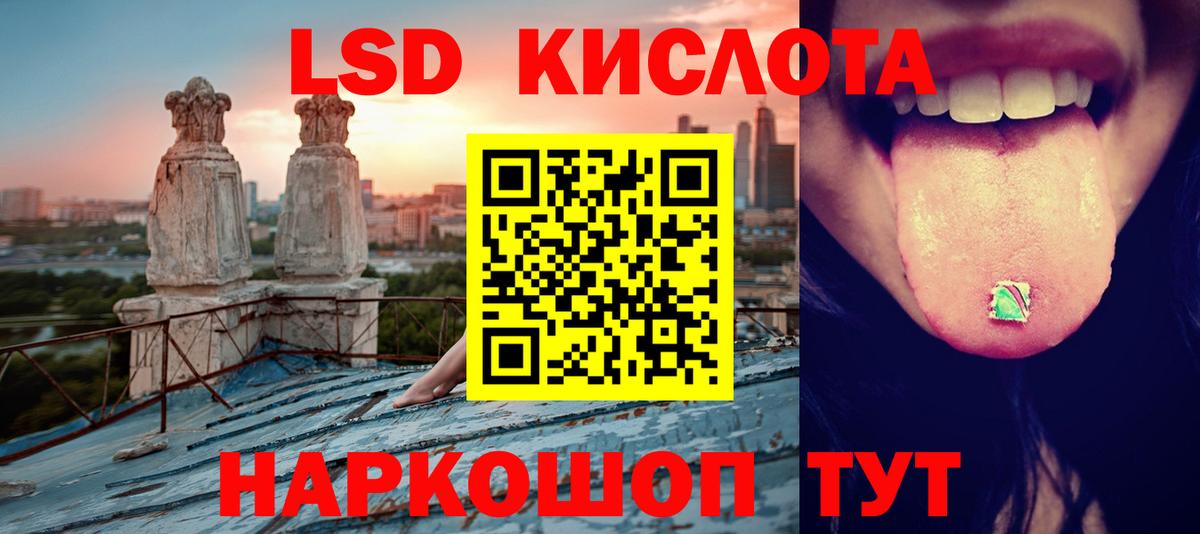 ЛСД экстази ecstasy Жигулёвск