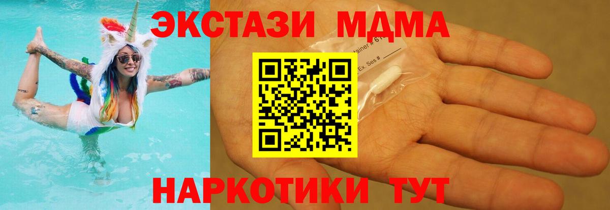 МДМА кристаллы  Вход с VPN  МДМА VHQ  Жигулёвск 