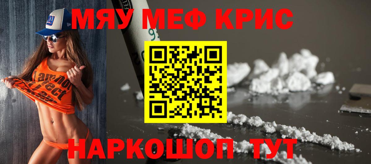 Меф  Жигулёвск