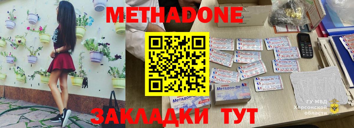 Метадон methadone  Вход с VPN  маркетплейс состав  Жигулёвск 