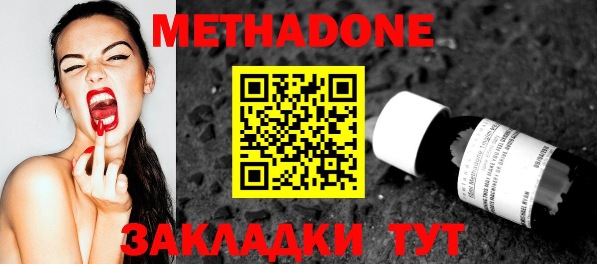 Метадон VHQ Жигулёвск