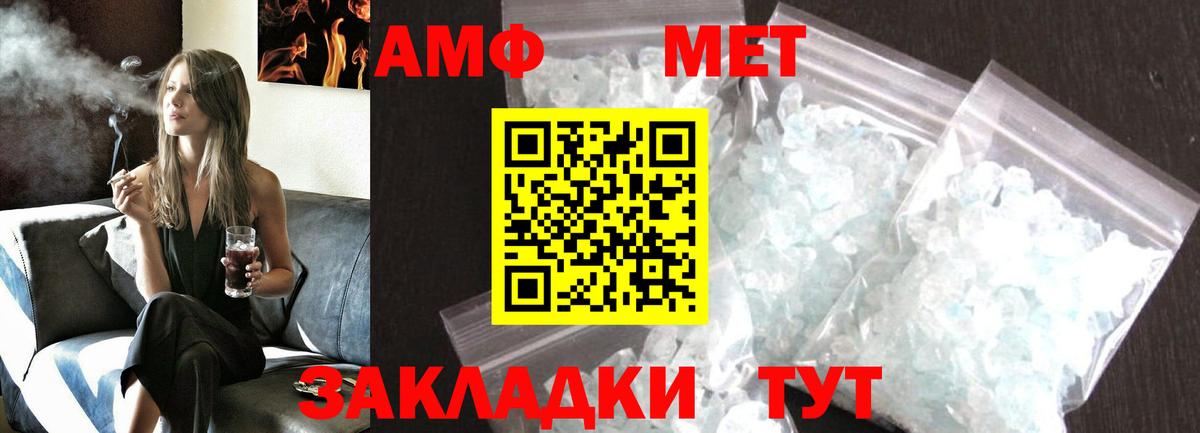 Первитин Methamphetamine  Первитин Methamphetamine  Жигулёвск  Вход с VPN 