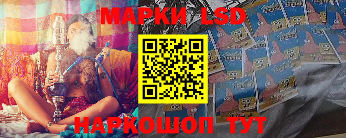 Наркотические марки 1,8мг Жигулёвск