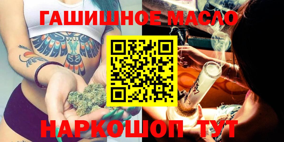 купить наркотики сайты  ТГК Wax  мега ссылка  Дистиллят ТГК Wax  Жигулёвск  Вход с VPN 